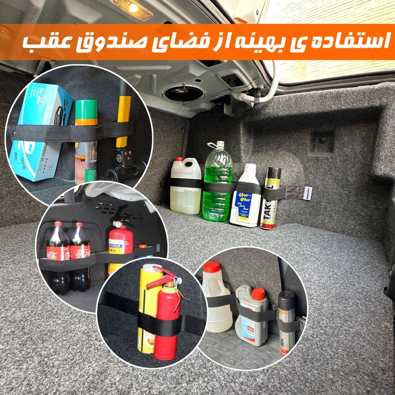 نظم دهنده کشی صندوق خودرو بسته 2 عددی